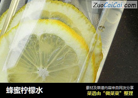 蜂蜜柠檬水