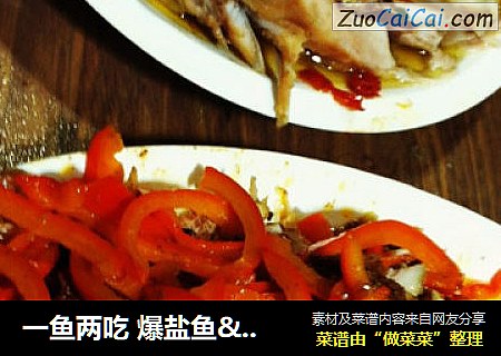 一鱼两吃 爆盐鱼&剁椒鱼头