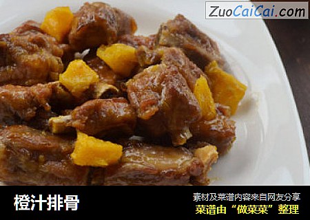 橙汁排骨