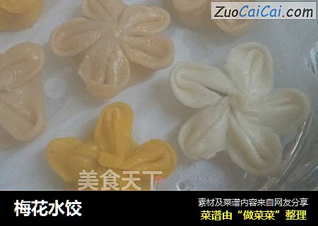 梅花水饺