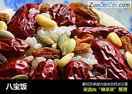 八宝饭