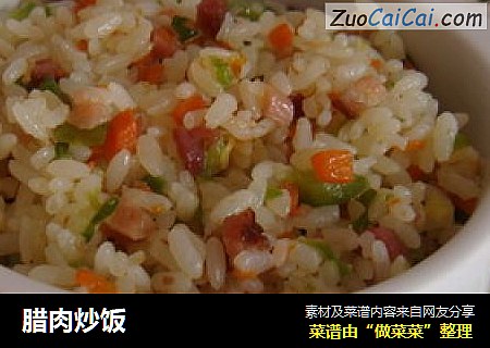腊肉炒饭