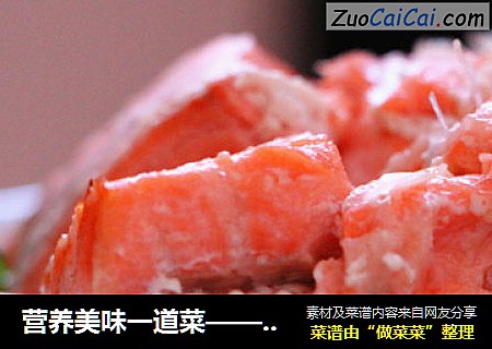 营养美味一道菜——三文鱼西兰花沙拉