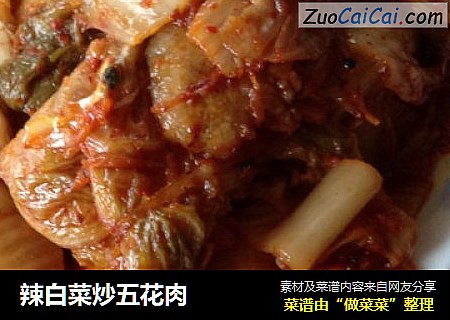 辣白菜炒五花肉