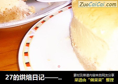 27的烘焙日记—— 咖啡重芝士蛋糕