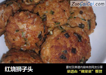 红烧狮子头