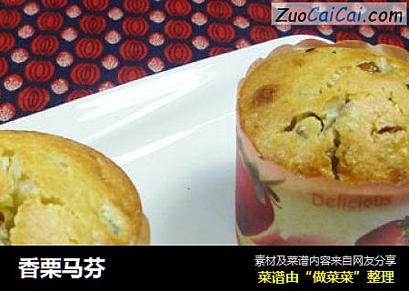 香栗马芬