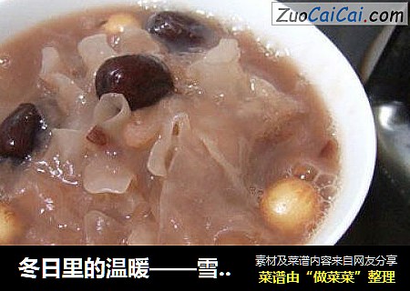 冬日里的温暖——雪耳红枣莲子羹。