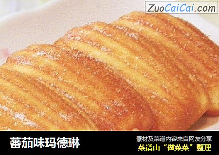 蕃茄味玛德琳