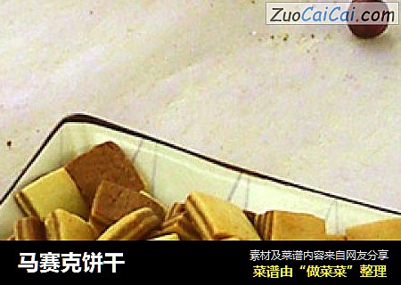 马赛克饼干