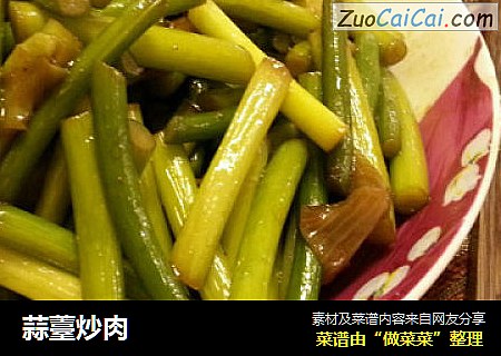 蒜薹炒肉
