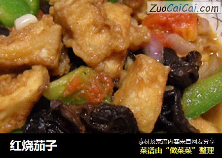 红烧茄子