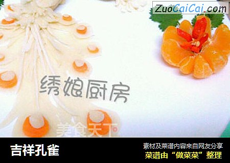 吉祥孔雀