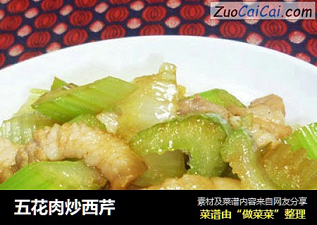 五花肉炒西芹