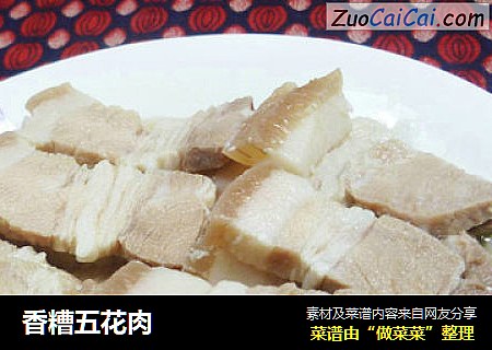 香糟五花肉