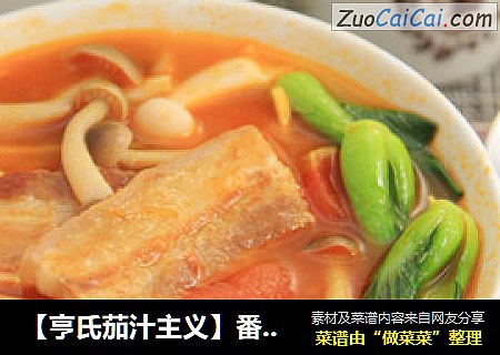 【亨氏茄汁主义】番茄蘑菇浓汤