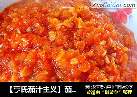 【亨氏茄汁主义】茄汁披萨酱