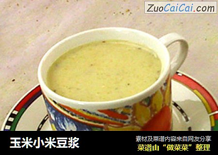 玉米小米豆浆