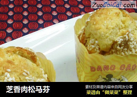 芝香肉松马芬
