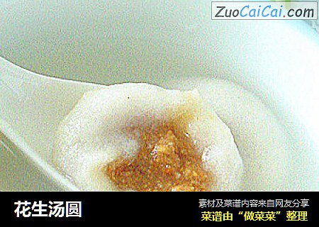 花生汤圆