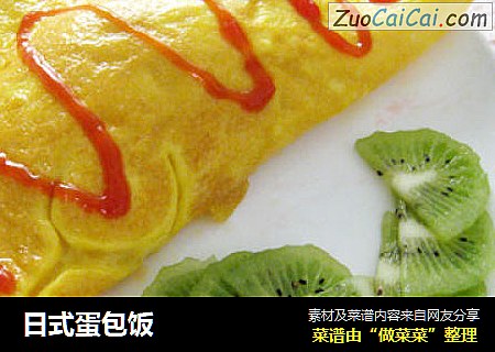 日式蛋包饭