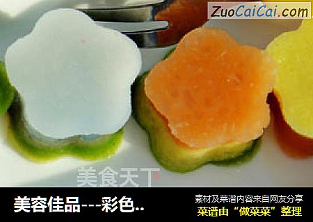 美容佳品---彩色肉皮冻