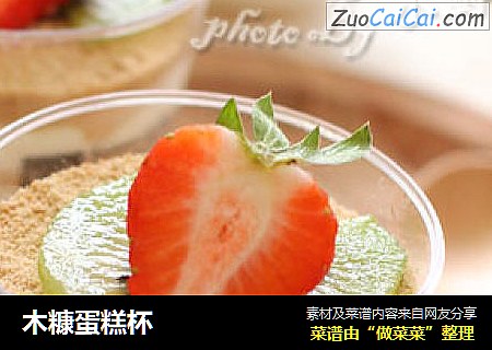 木糠蛋糕杯