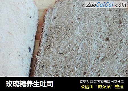 玫瑰糖养生吐司