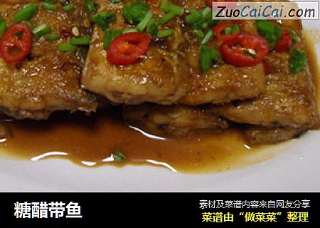 糖醋带鱼