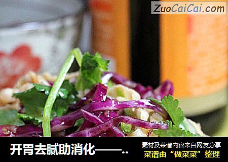 开胃去腻助消化——爽口干豆丝
