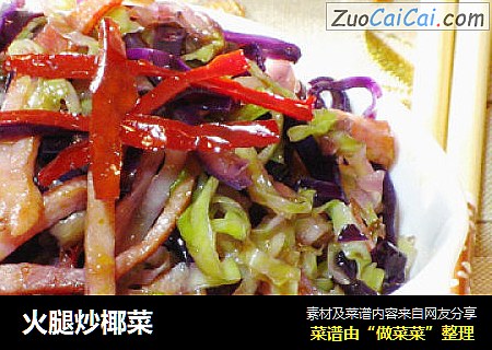 火腿炒椰菜