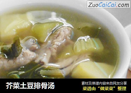 芥菜土豆排骨汤
