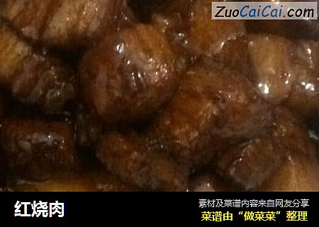 红烧肉
