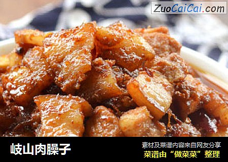 岐山肉臊子