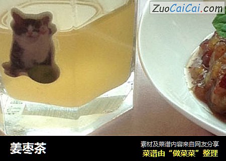姜枣茶