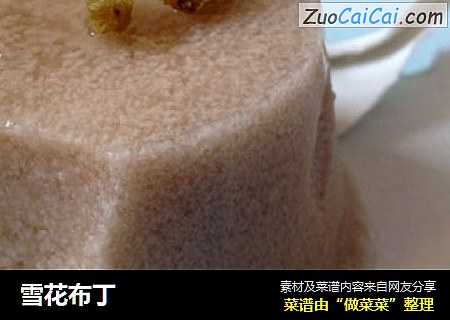 雪花布丁