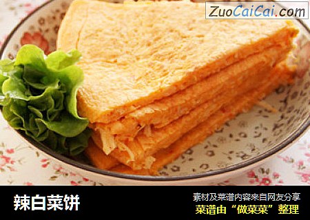 辣白菜饼