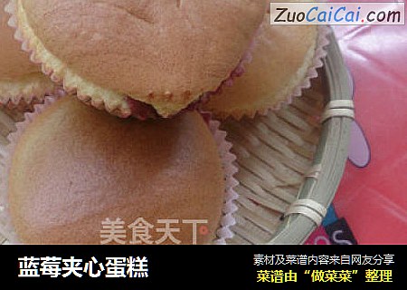 蓝莓夹心蛋糕