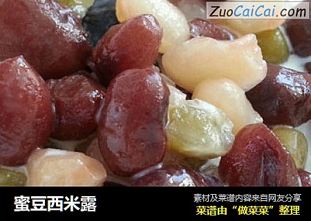 蜜豆西米露