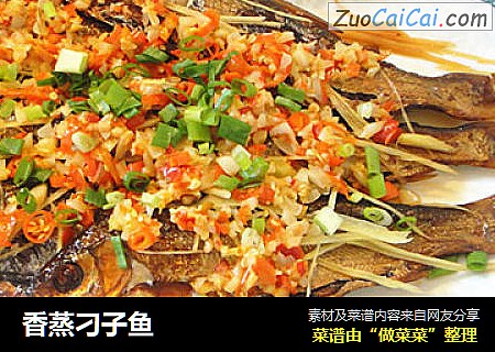 香蒸刁子鱼