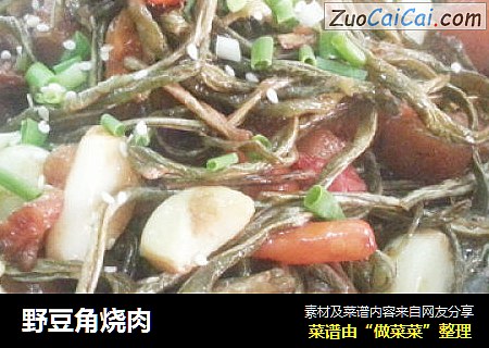 野豆角烧肉