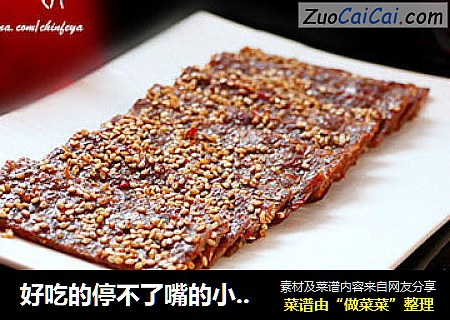好吃的停不了嘴的小零食——自制五香猪肉脯