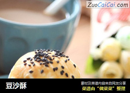 豆沙酥