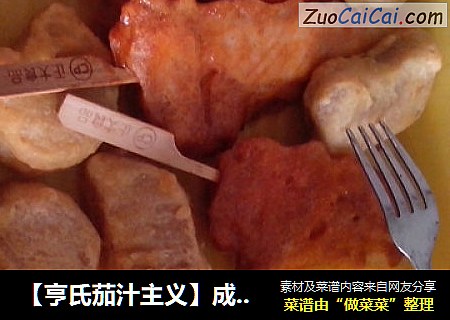 ［亨氏茄汁主义］成品烤鸡块