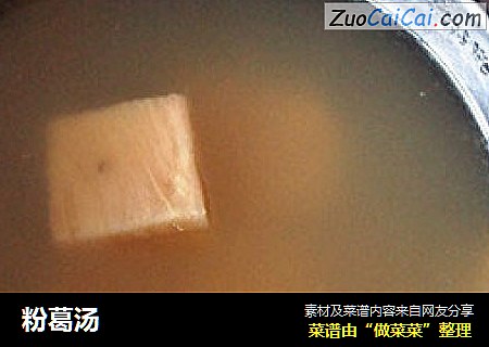 粉葛汤