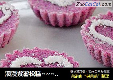 浪漫紫薯松糕~~~~将爱情进行到底