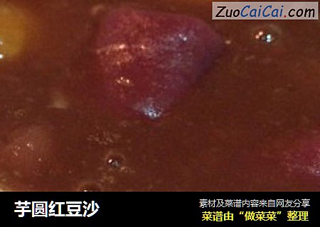 芋圆红豆沙