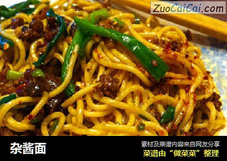 杂酱面