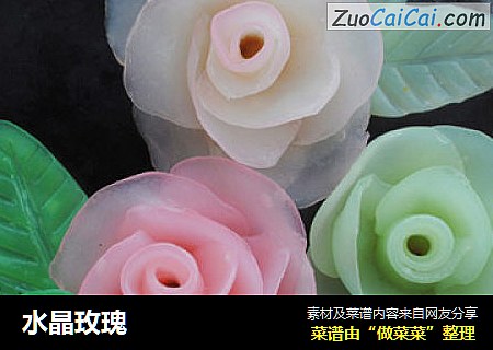 水晶玫瑰