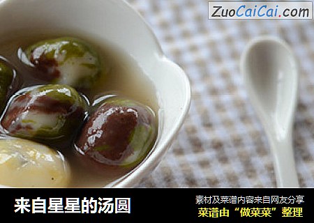来自星星的汤圆